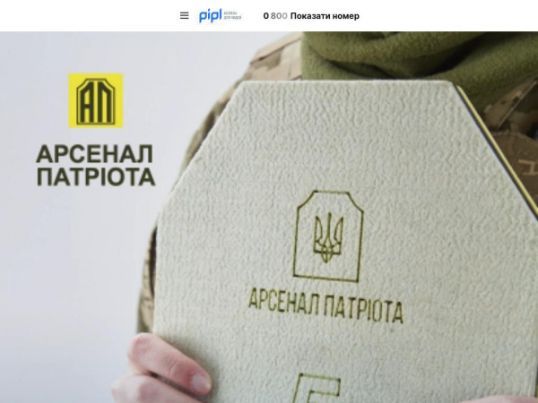 pipl.ua